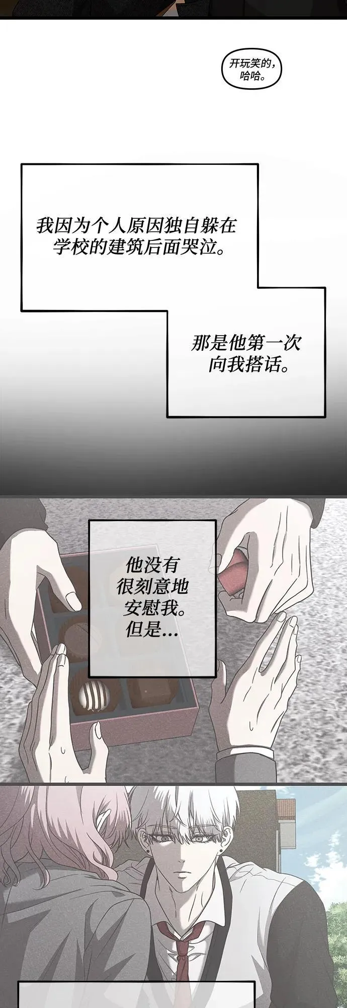 第138话 第60页