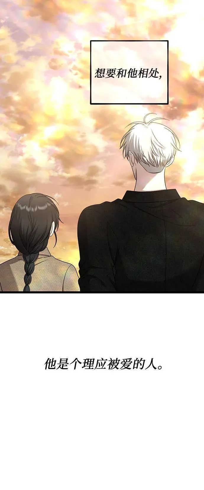 第138话 第66页