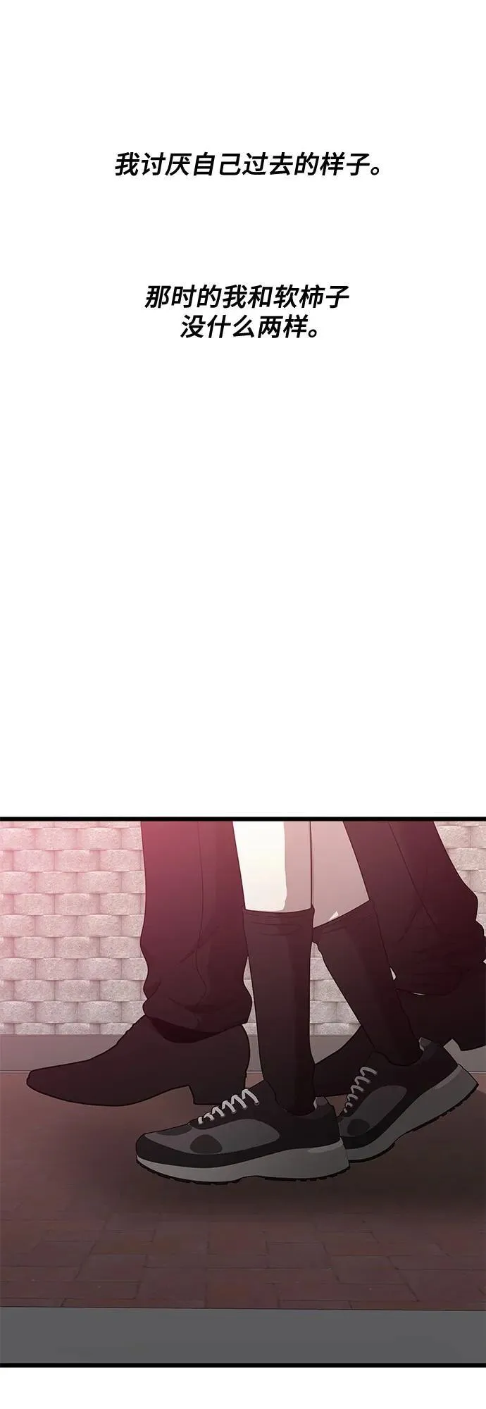 第138话 第68页