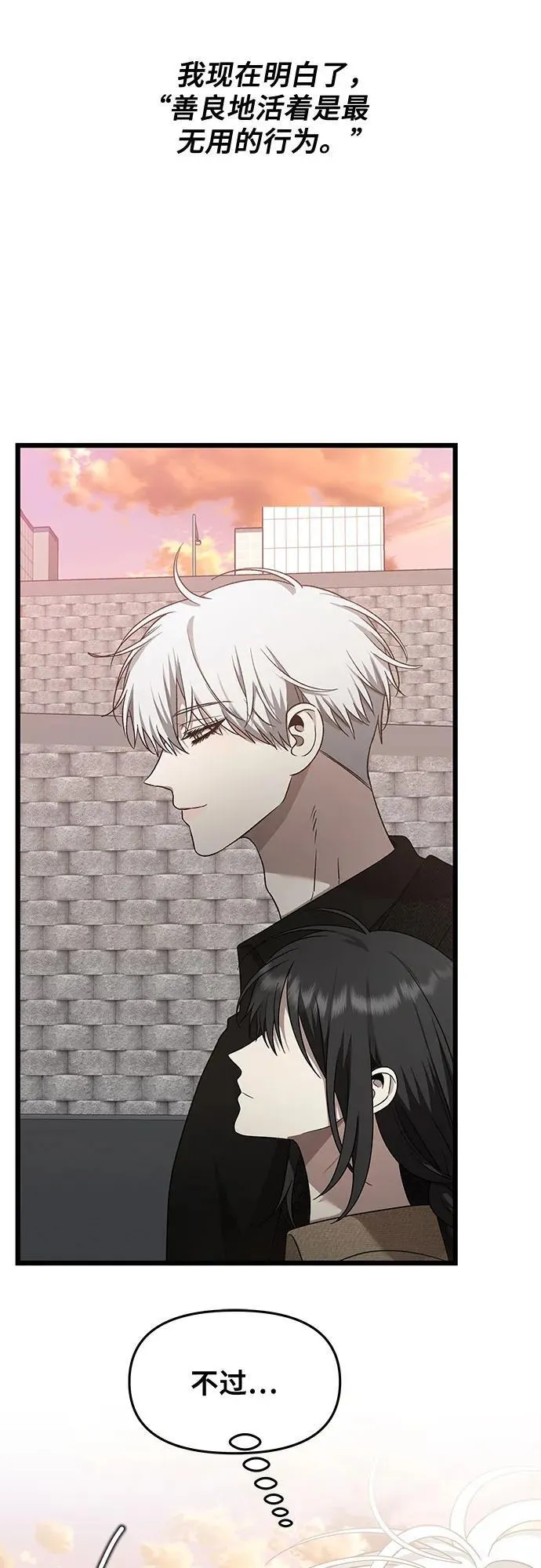 第138话 第69页