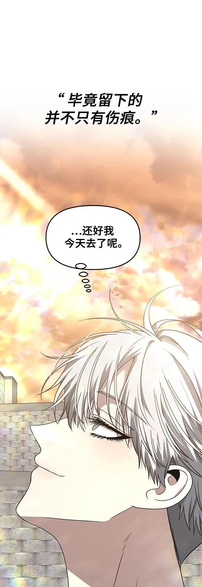 第138话 第72页
