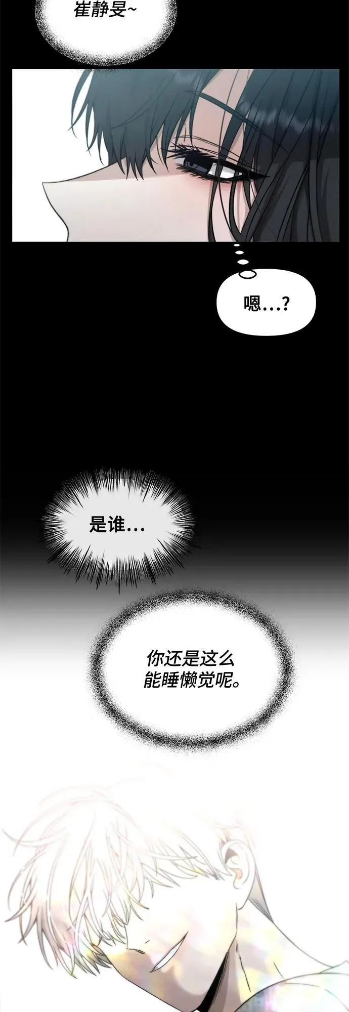 第139话 第3页