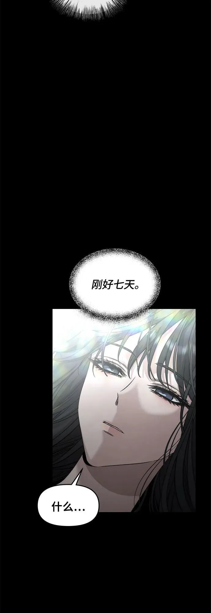 第139话 第5页