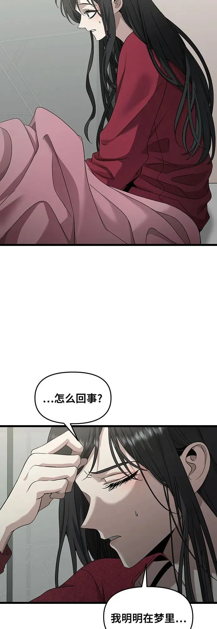 第139话 第8页