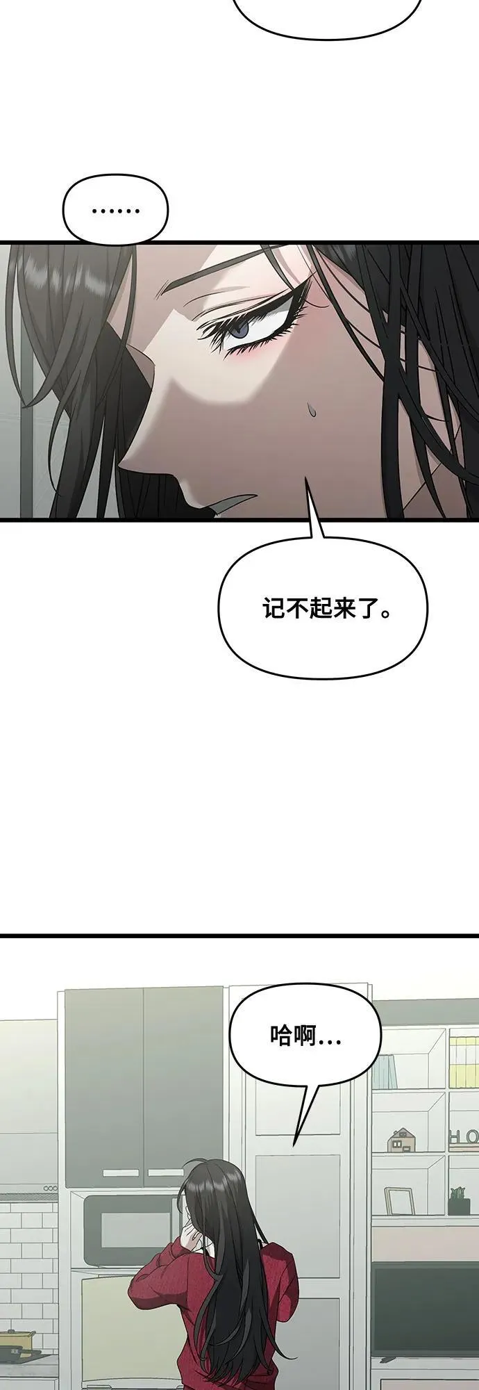 第139话 第9页