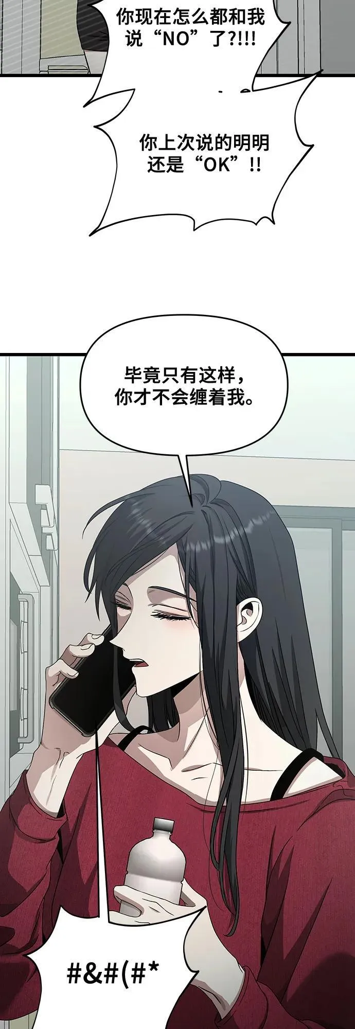 第139话 第14页