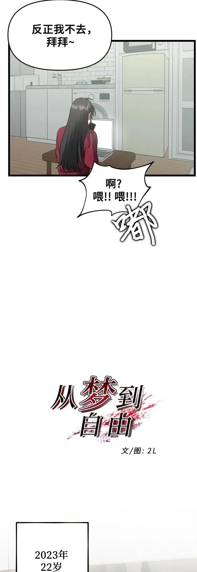 第139话 第18页