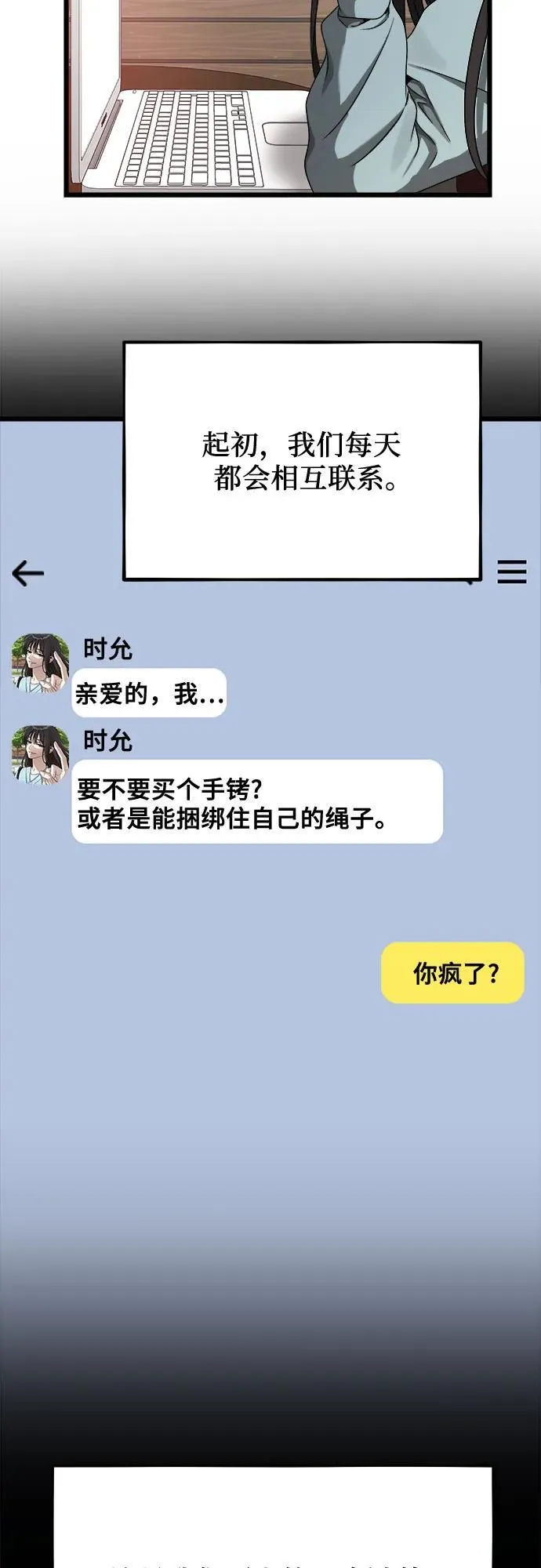 第139话 第20页