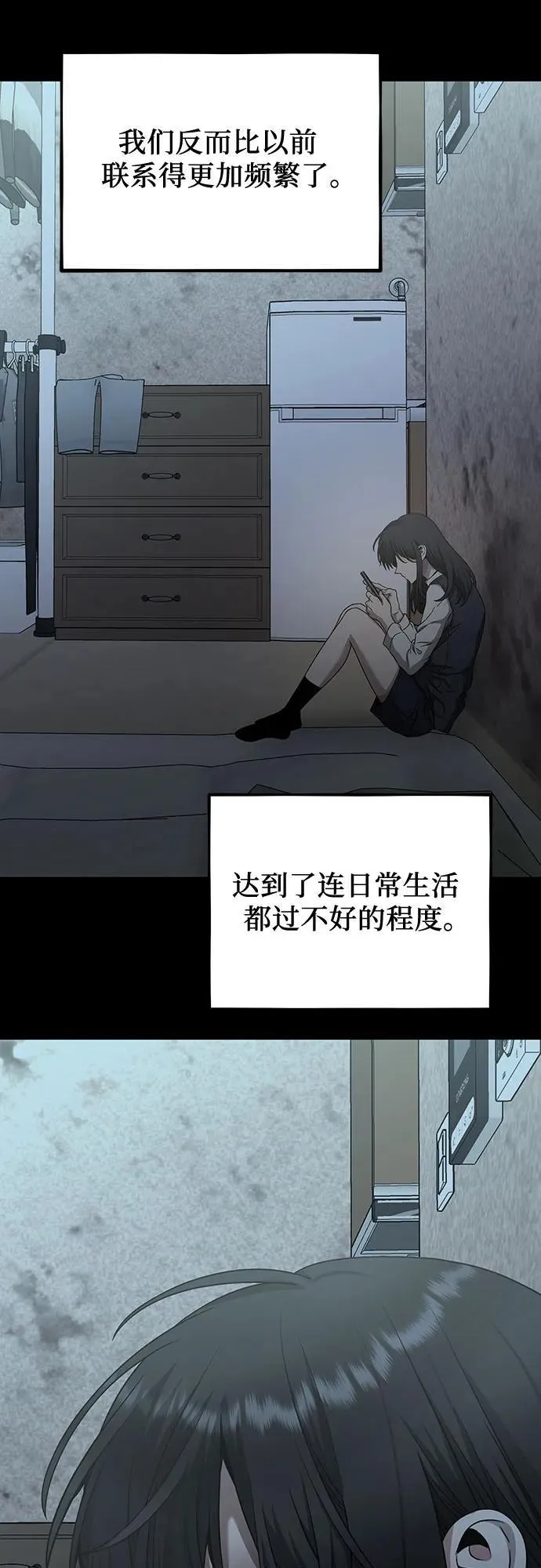 第139话 第23页