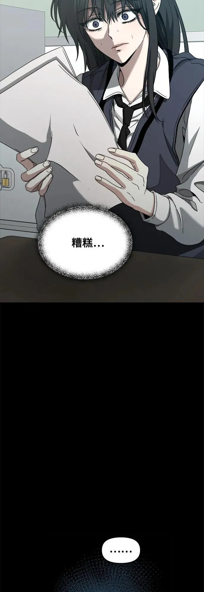 第139话 第29页