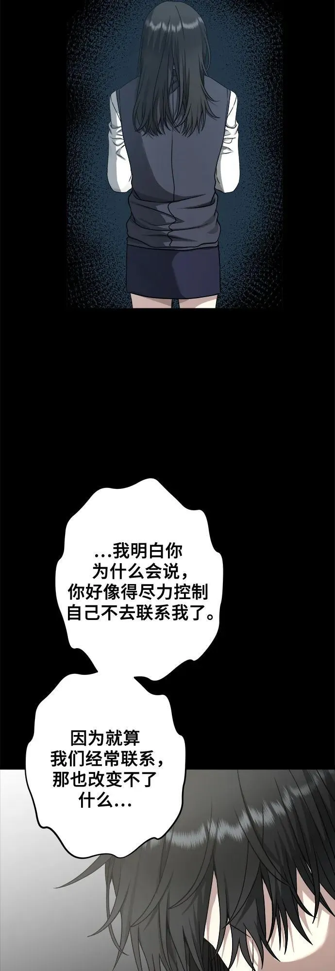 第139话 第30页