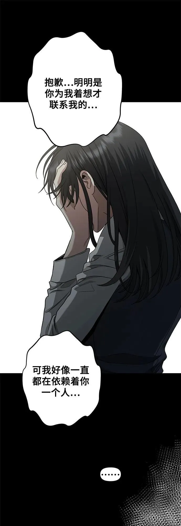 第139话 第32页