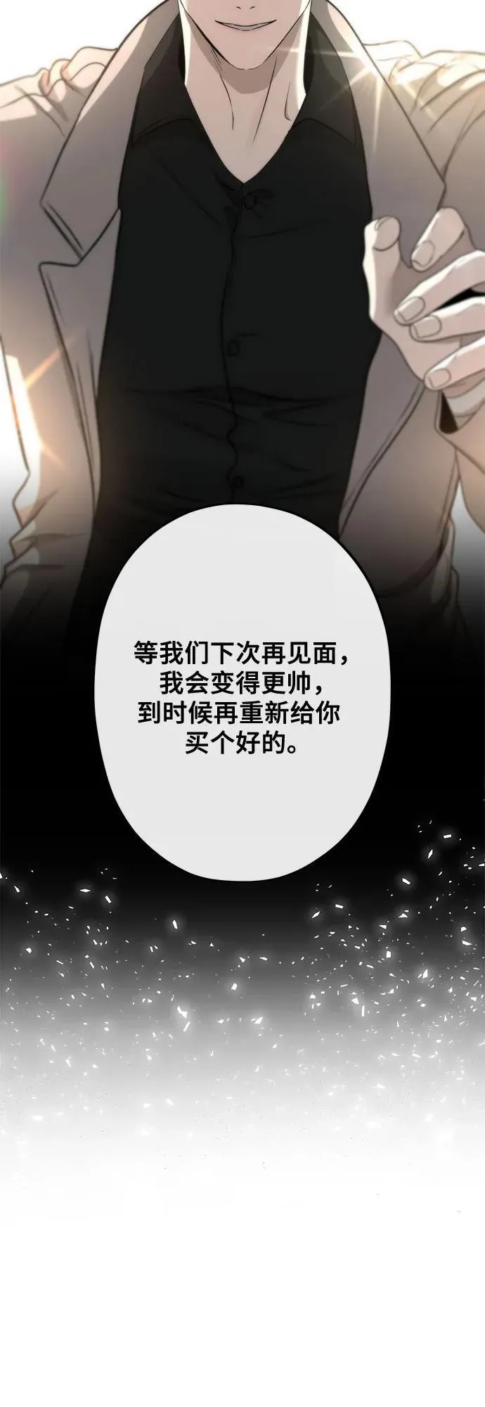 第139话 第38页