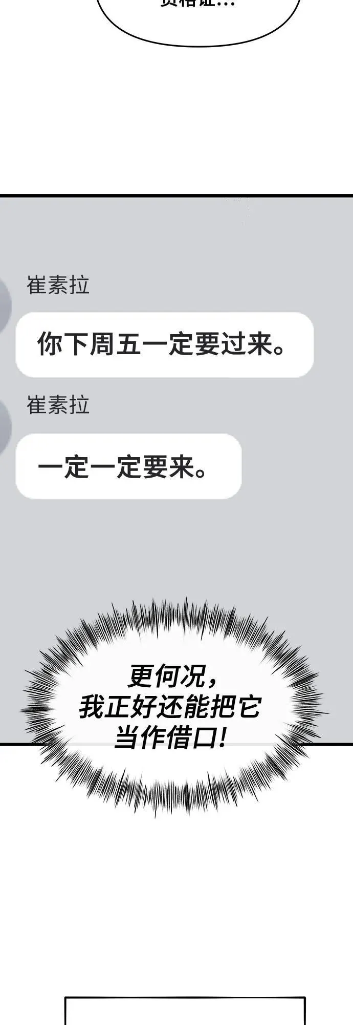 第139话 第44页