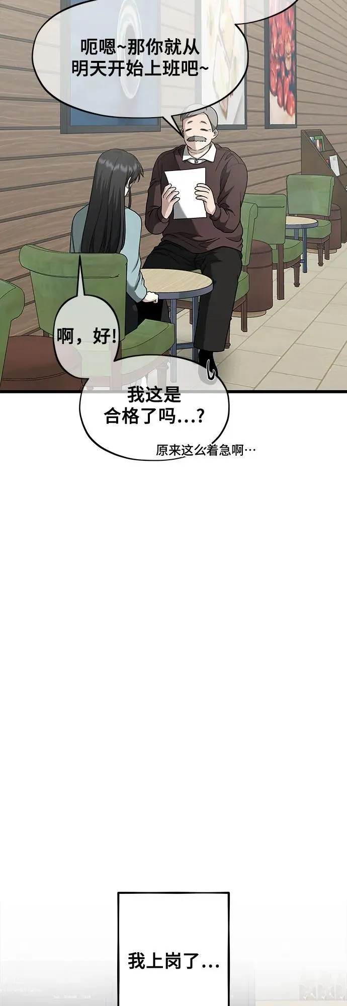 第139话 第48页