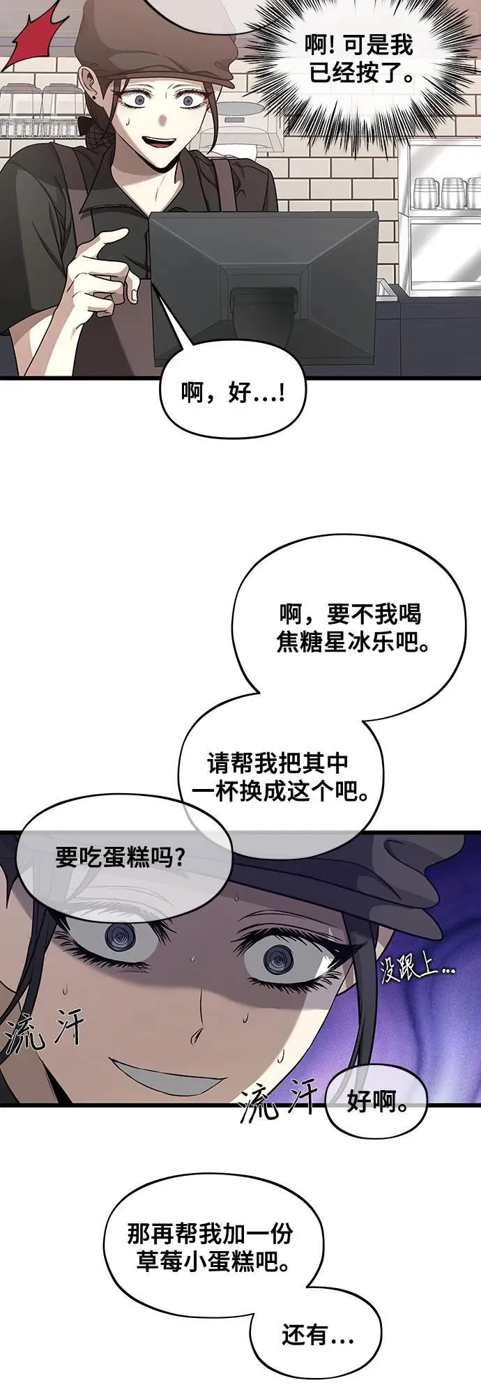 第139话 第51页