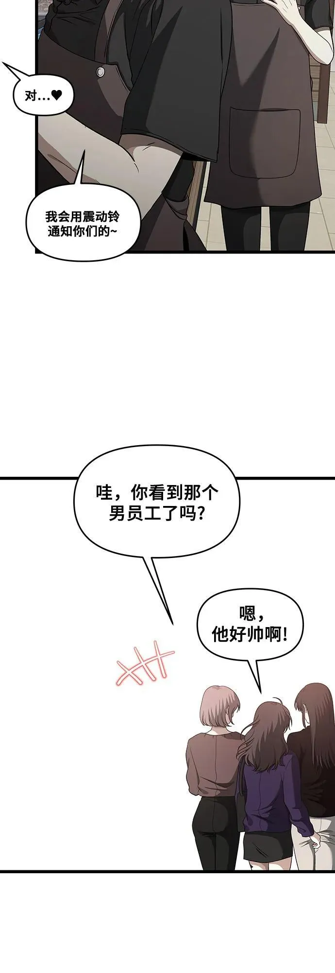 第139话 第54页