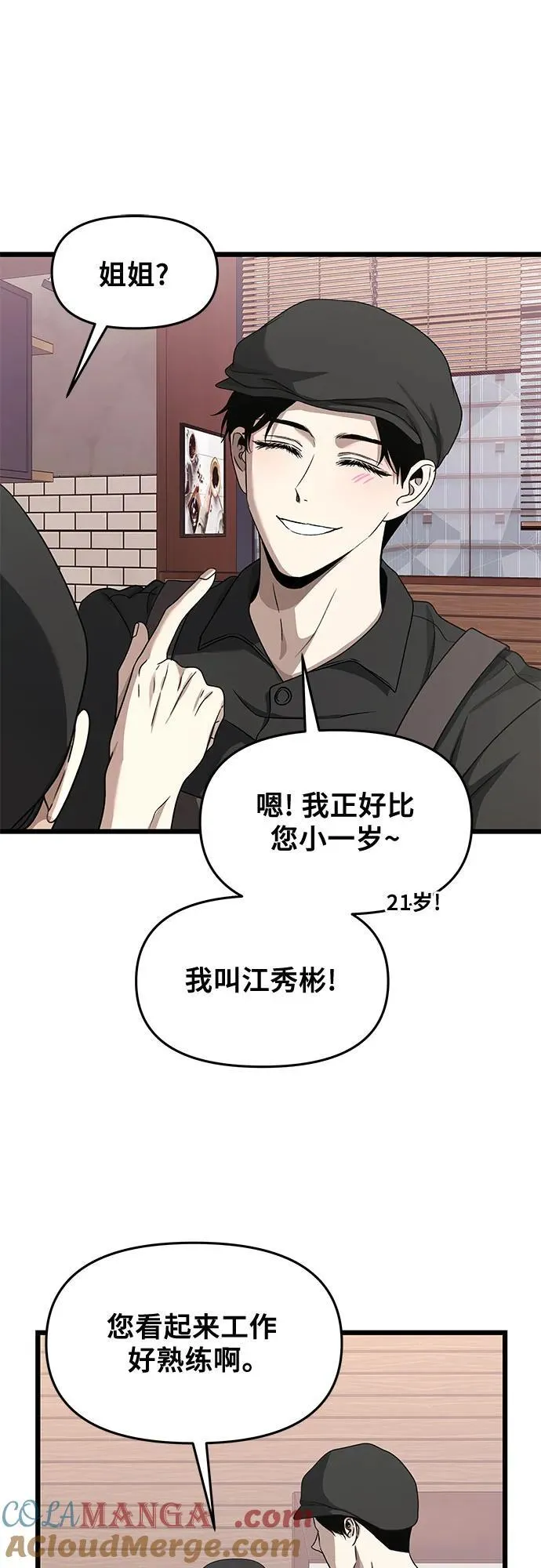第139话 第58页