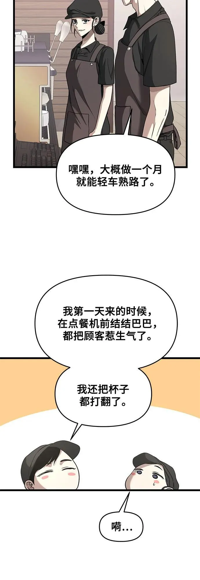 第139话 第59页