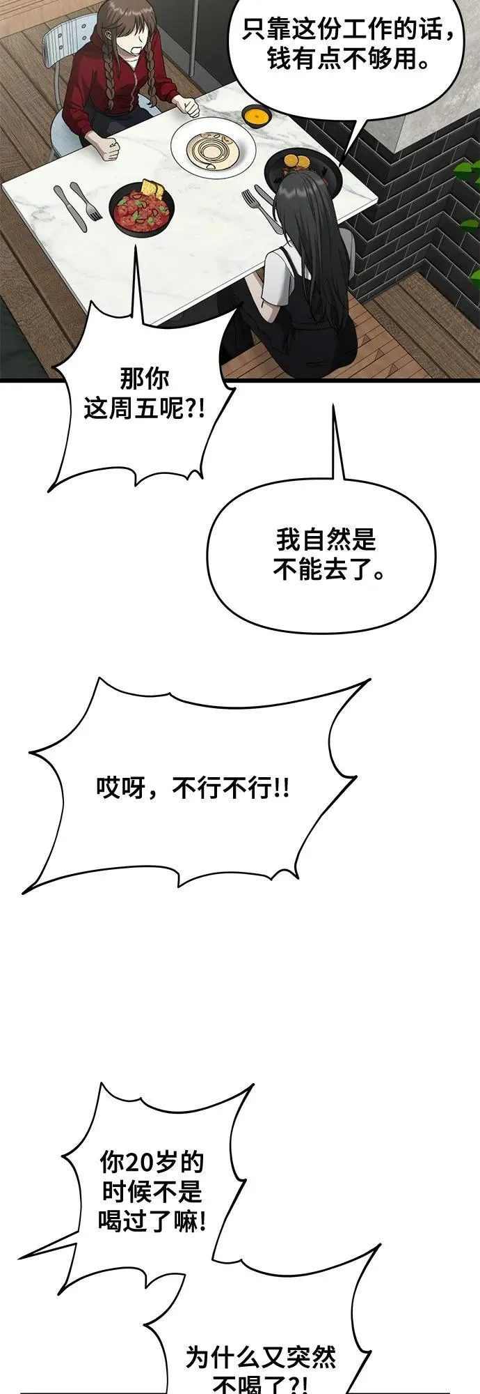 第140话 第3页