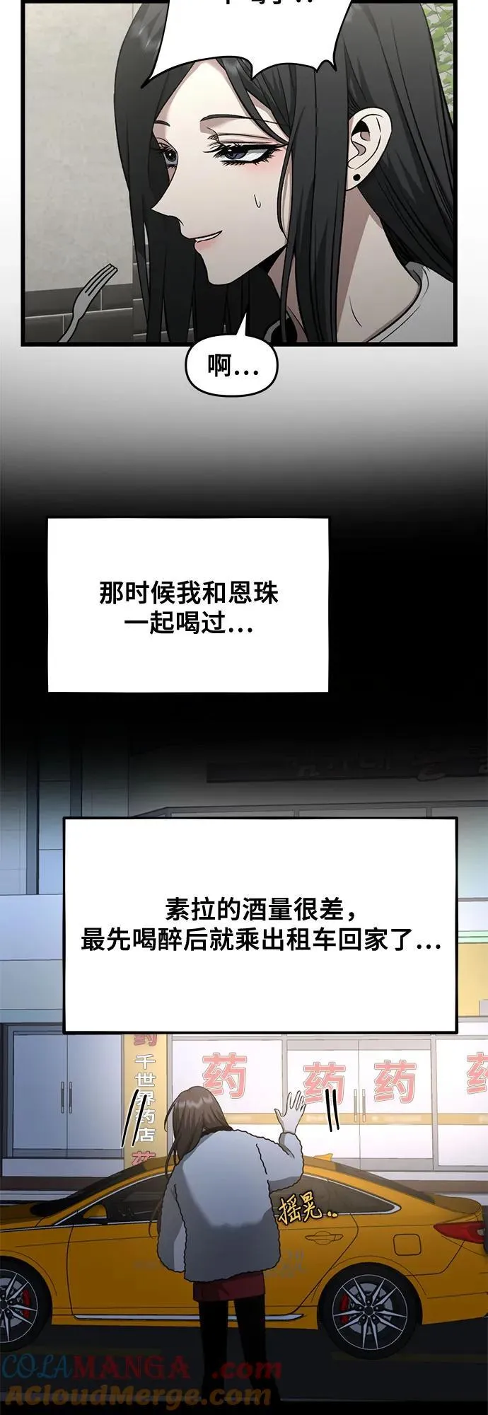 第140话 第4页