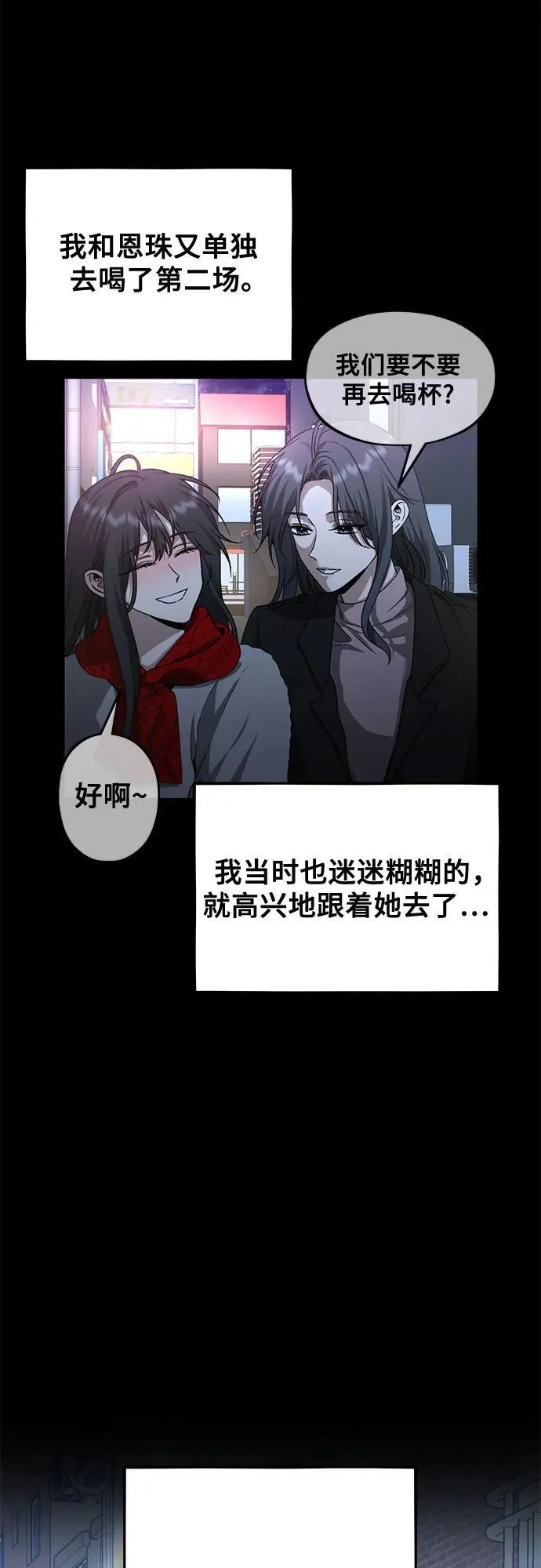 第140话 第5页