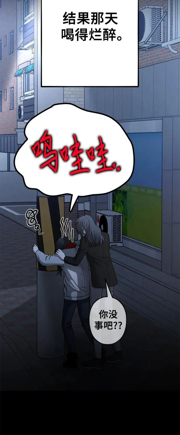 第140话 第6页