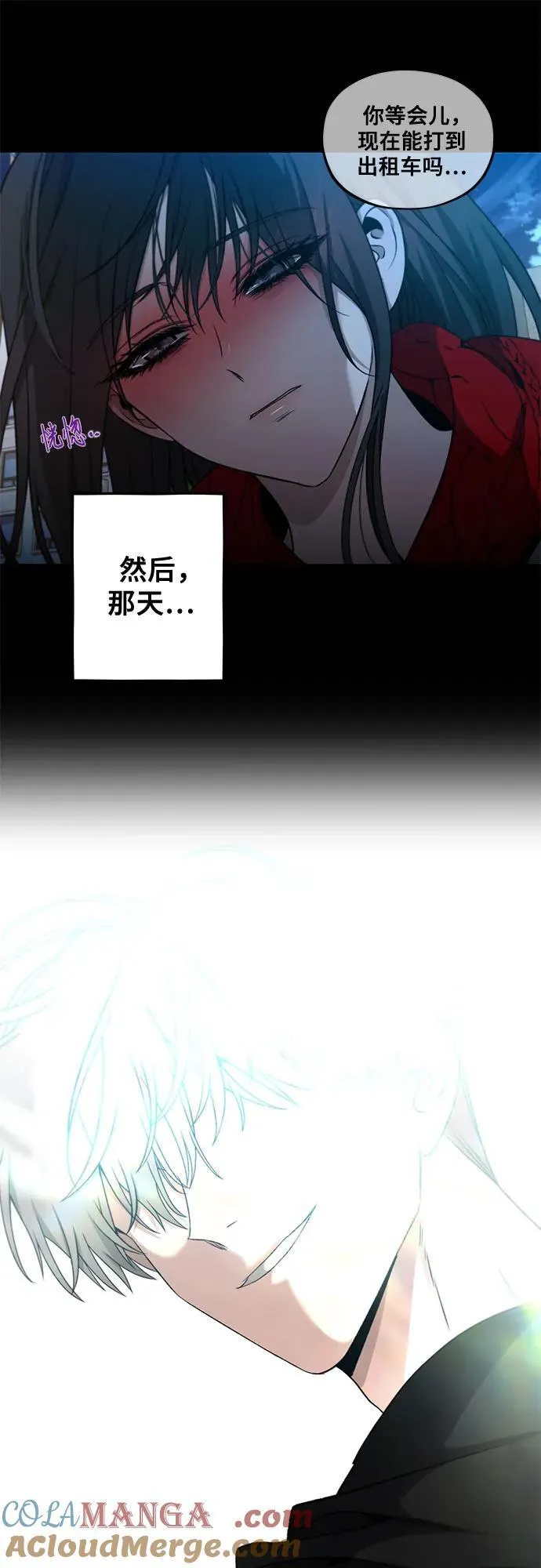 第140话 第7页