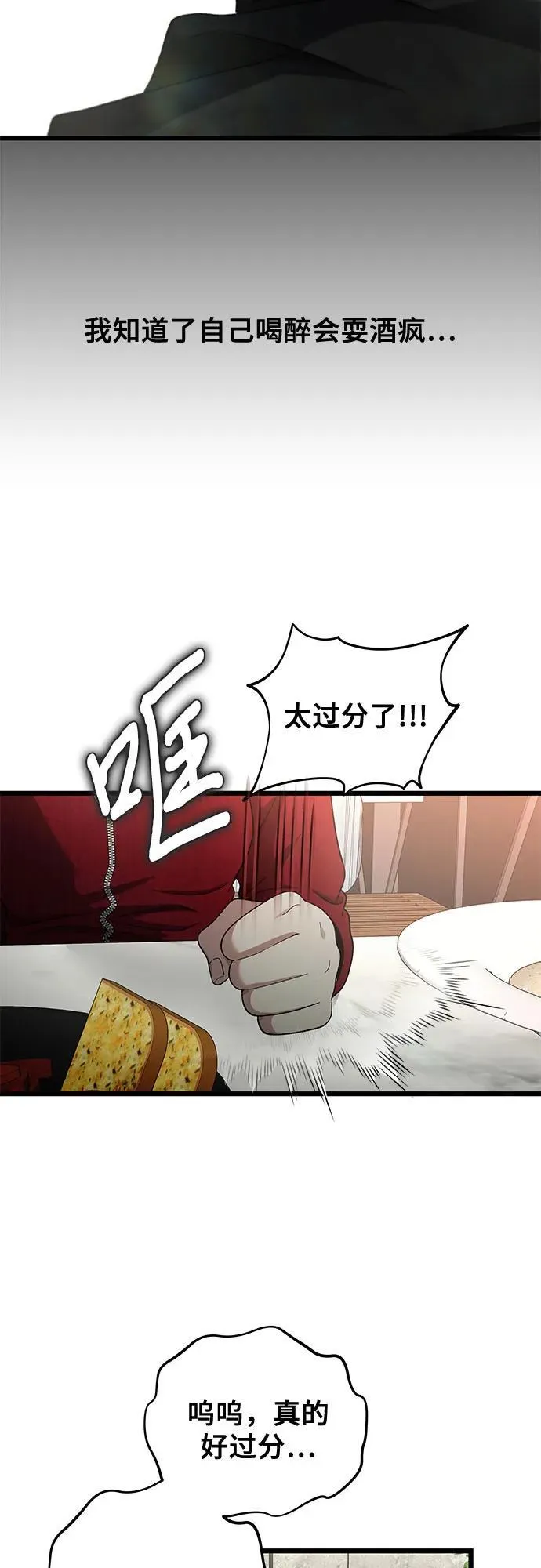 第140话 第8页