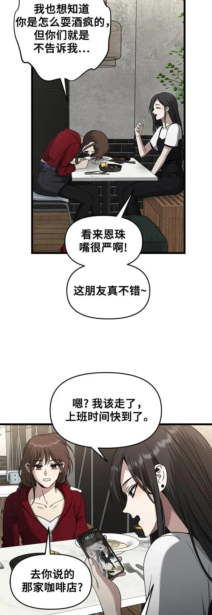 第140话 第9页
