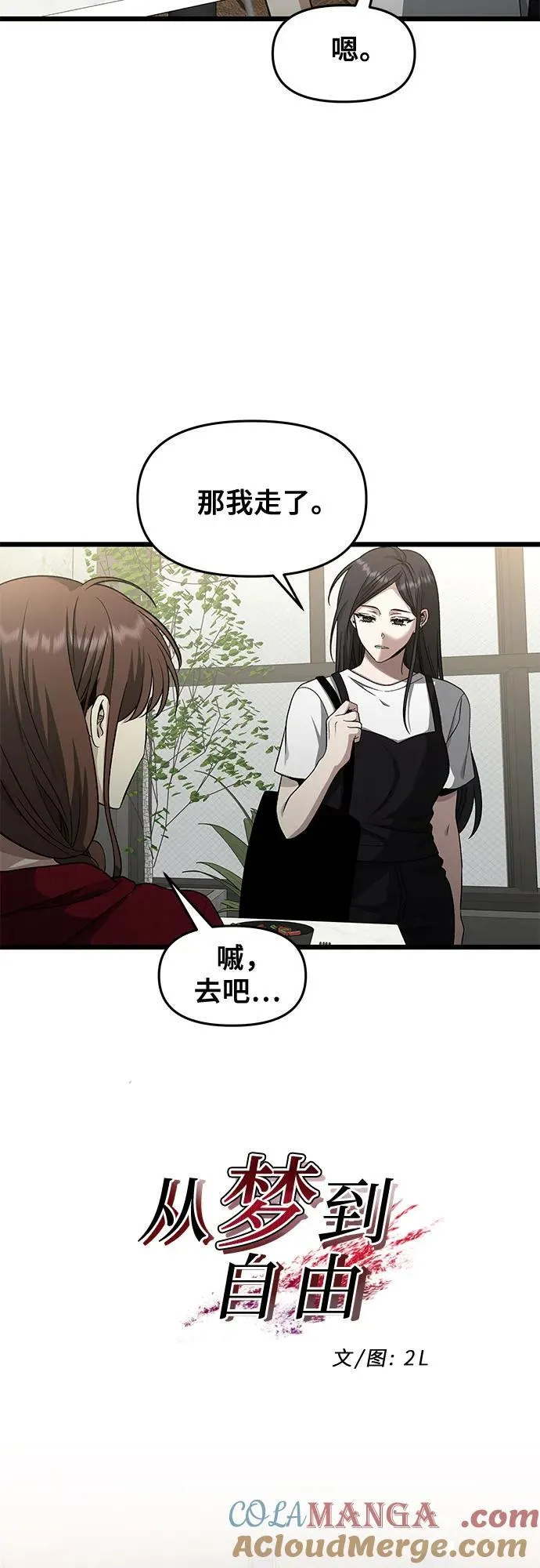 第140话 第10页