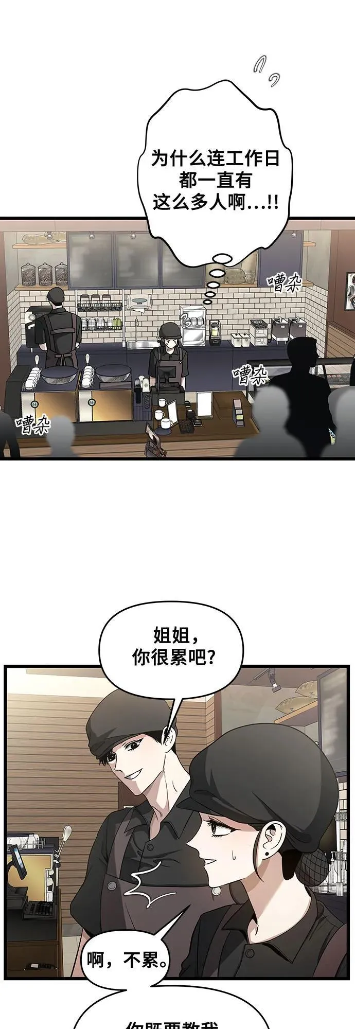 第140话 第12页