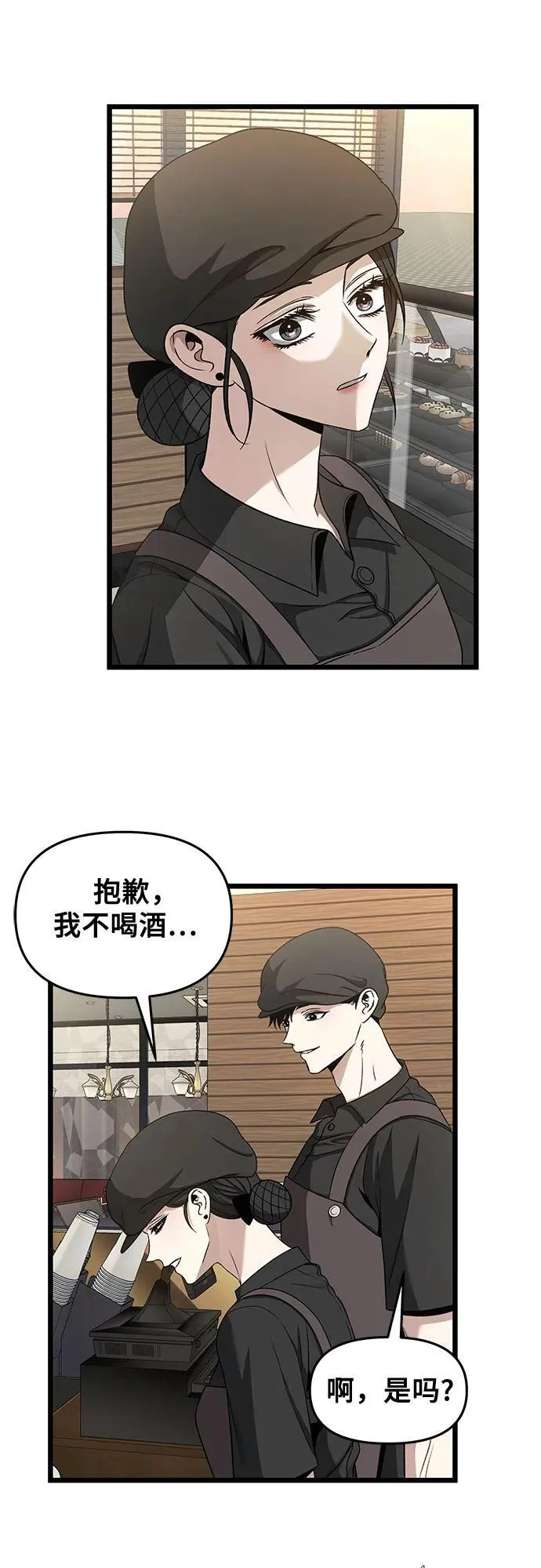 第140话 第15页