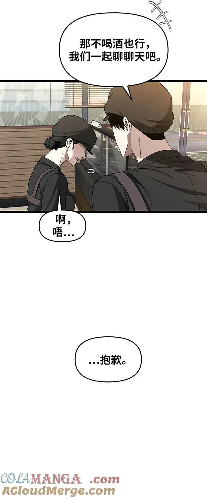 第140话 第16页