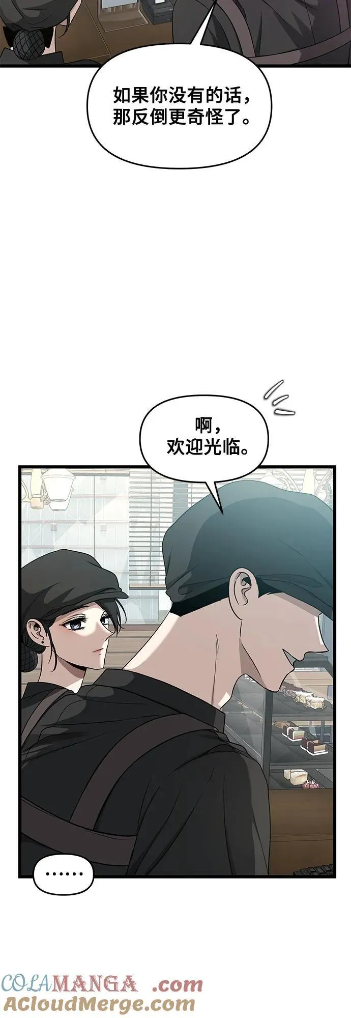 第140话 第19页