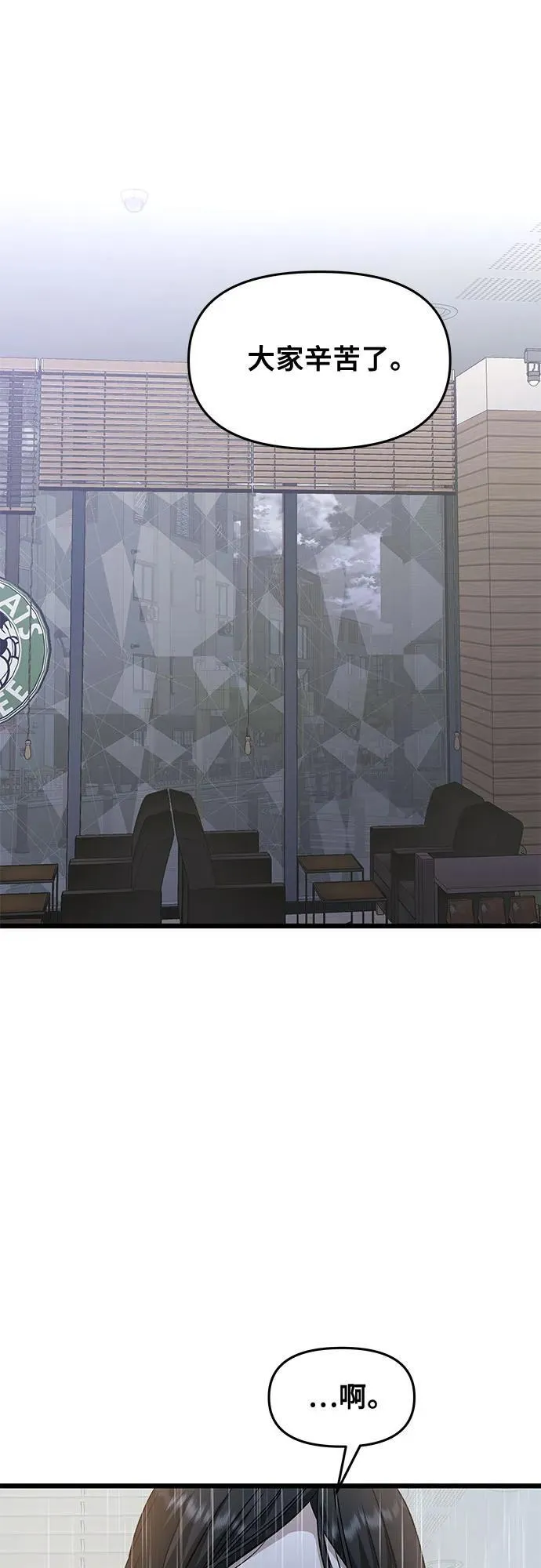 第140话 第20页