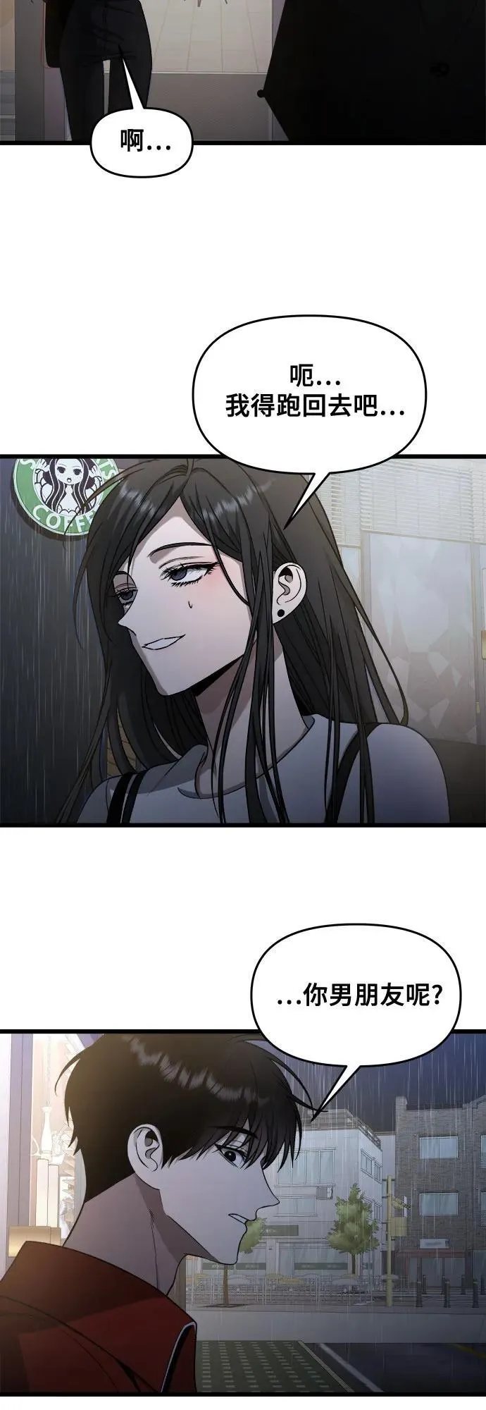 第140话 第23页