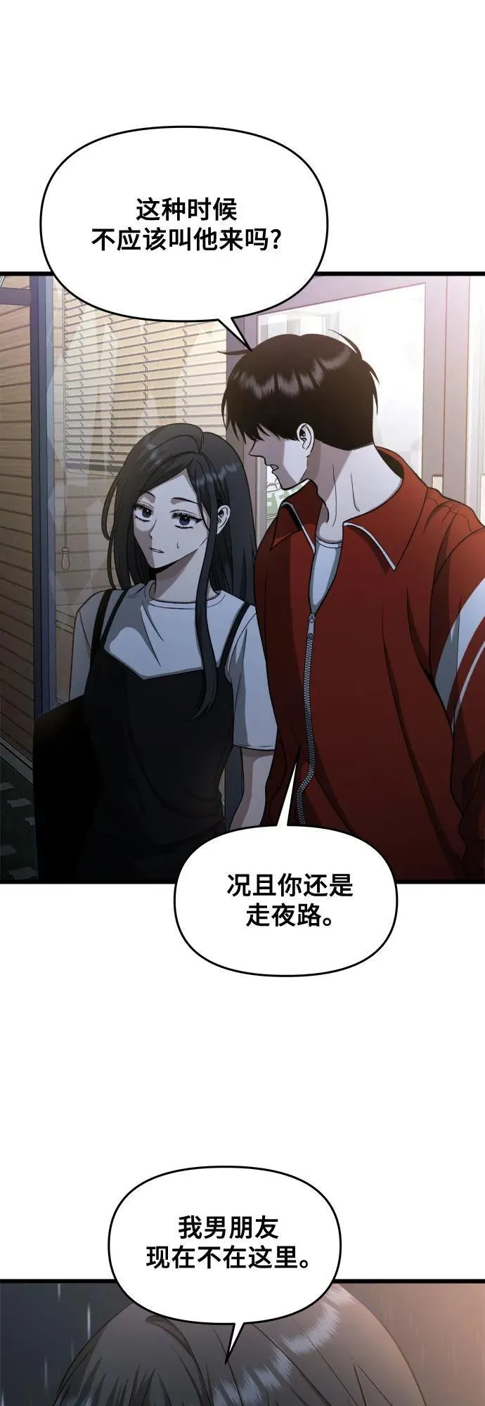 第140话 第24页
