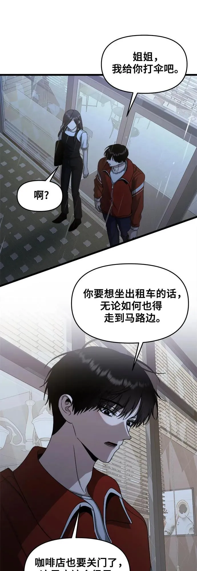 第140话 第27页