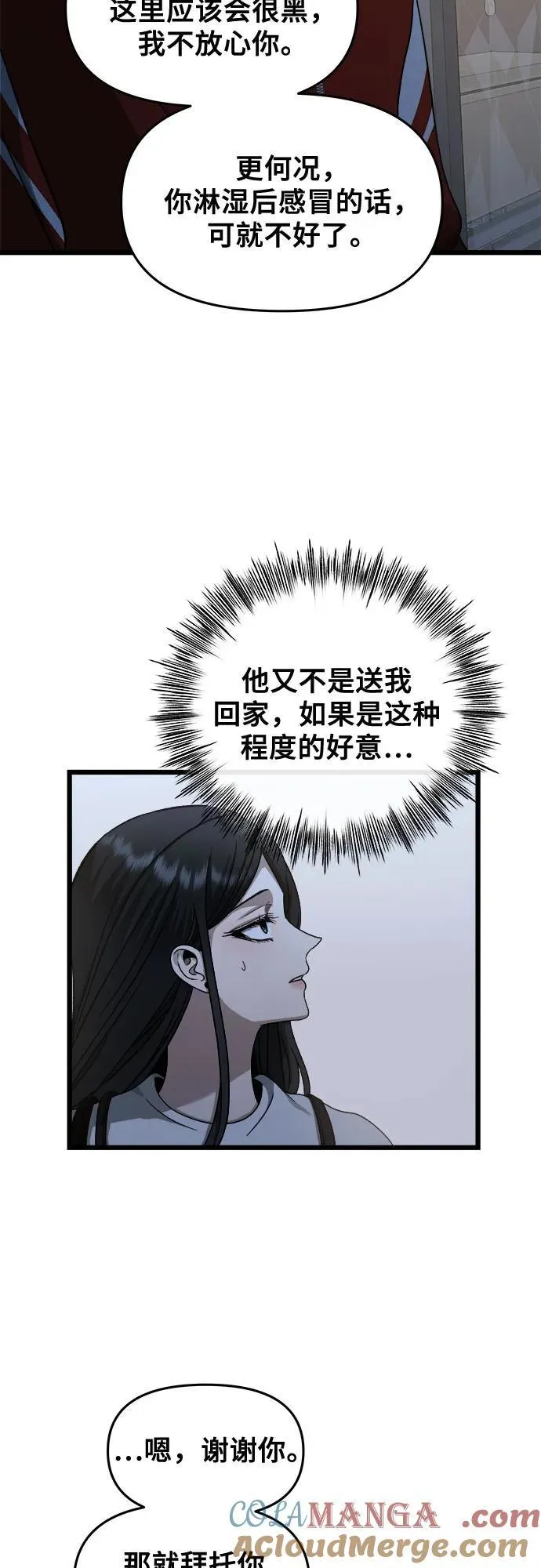 第140话 第28页