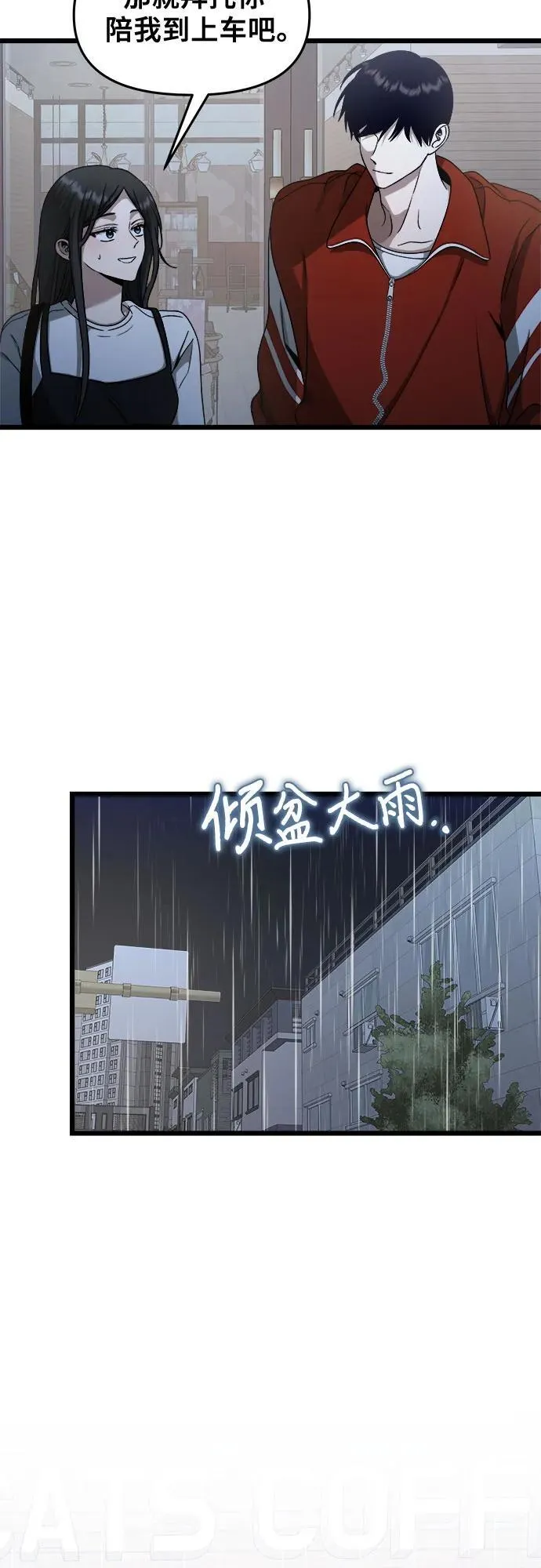 第140话 第29页