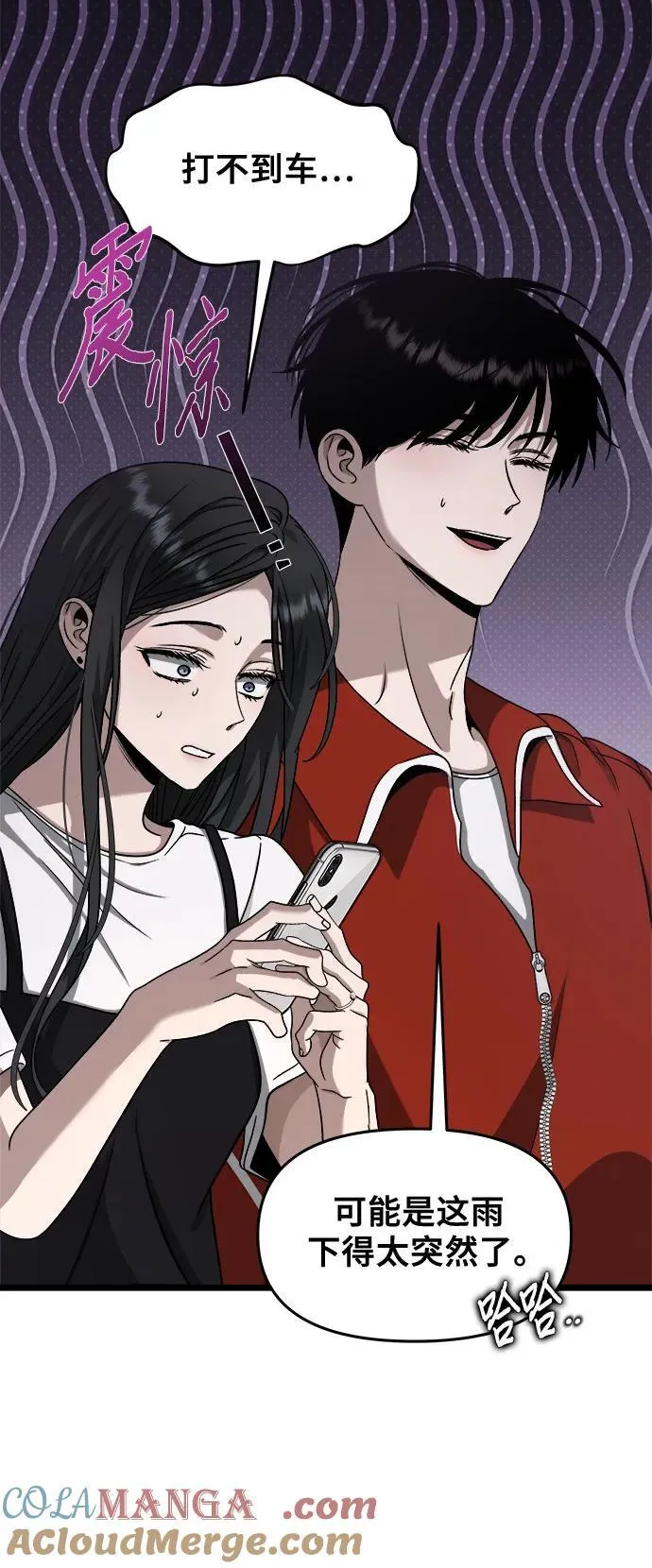第140话 第31页