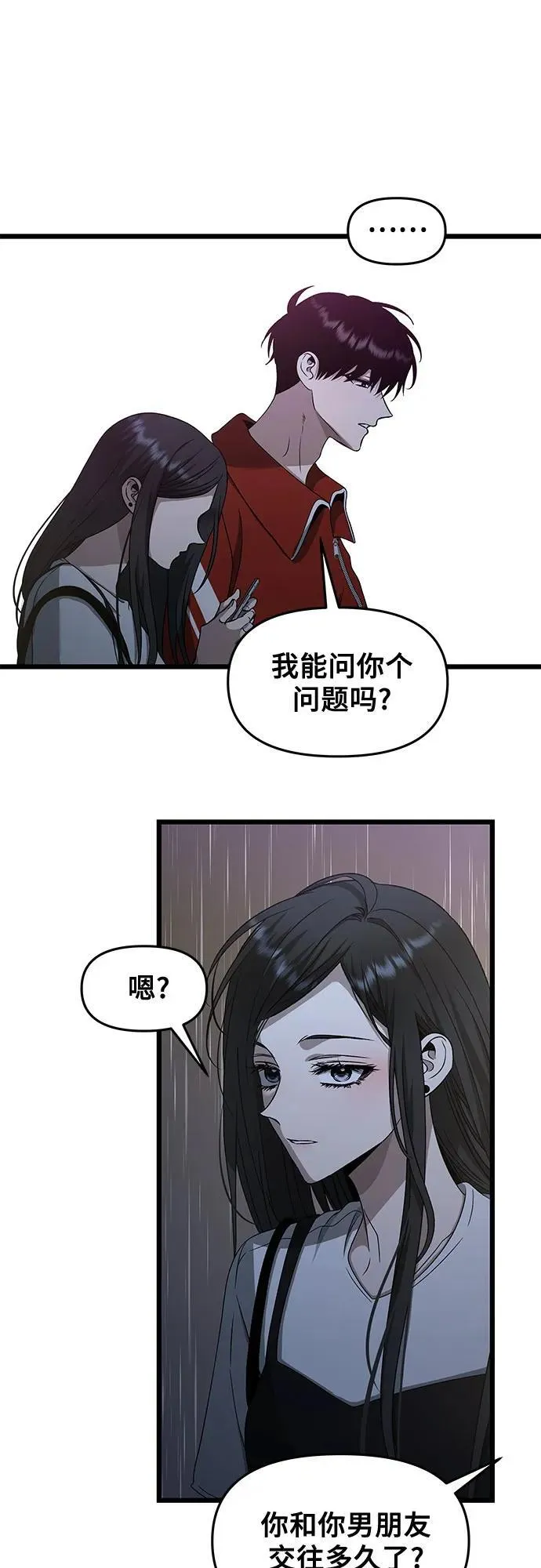 第140话 第32页
