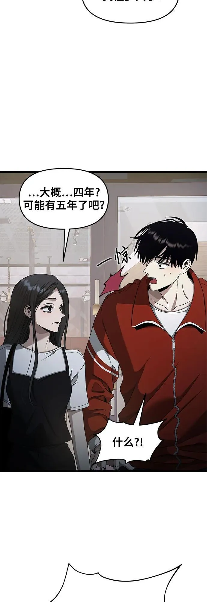 第140话 第33页