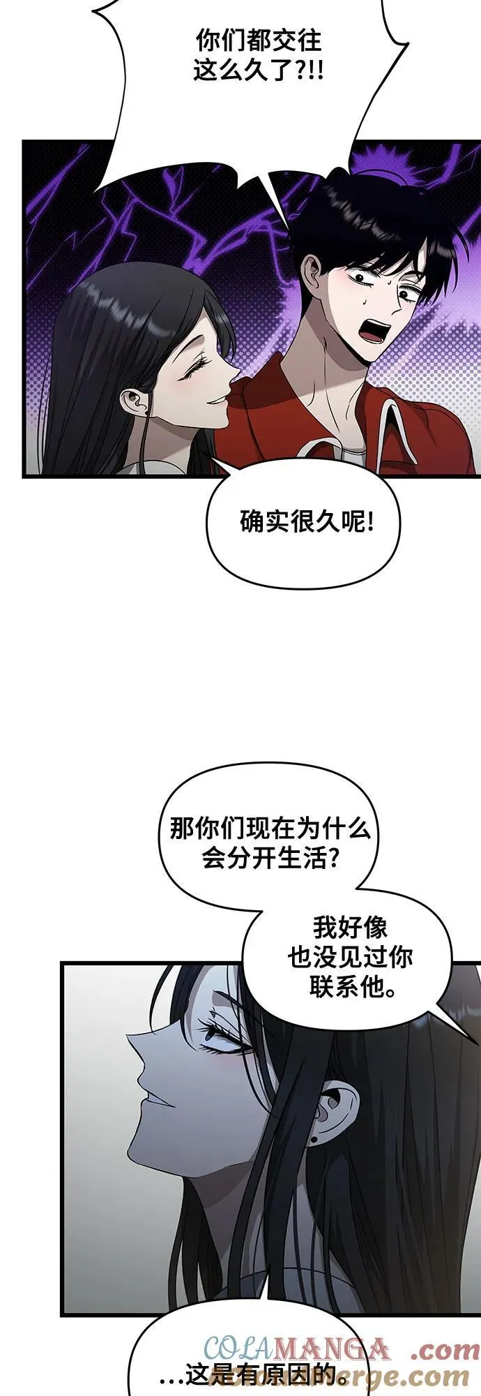 第140话 第34页