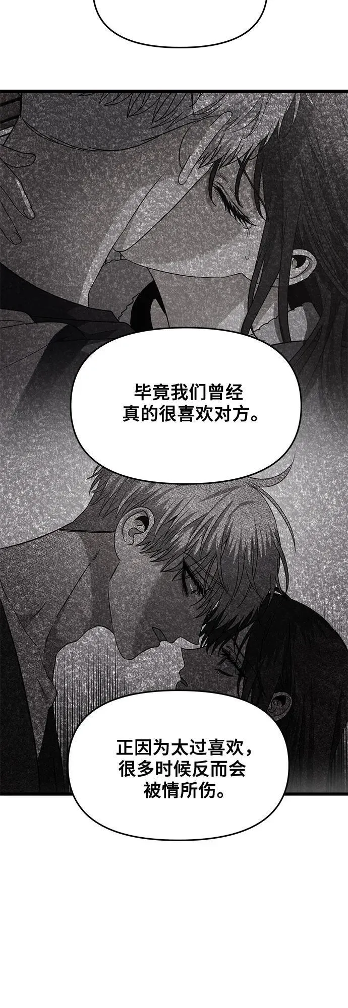 第140话 第35页