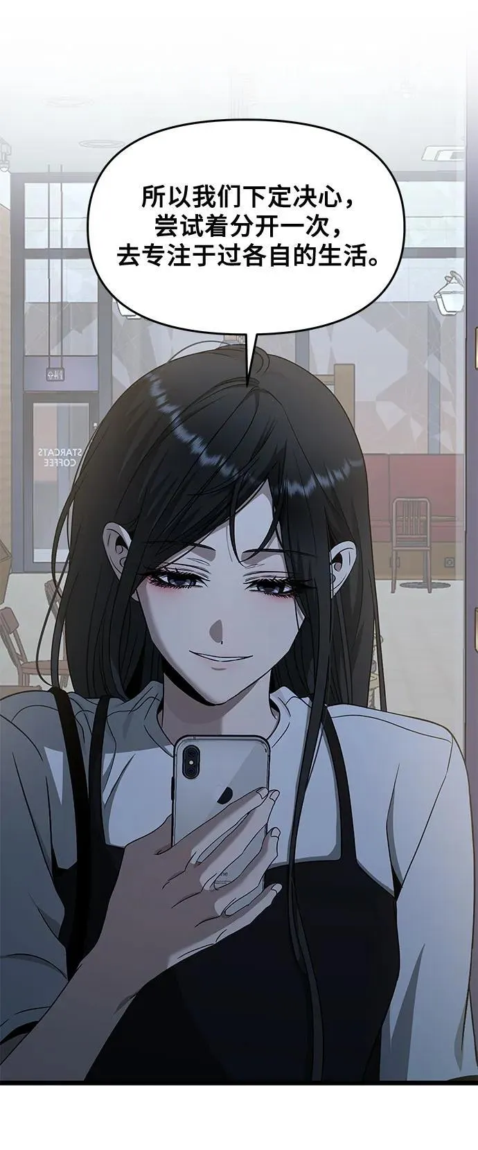 第140话 第36页