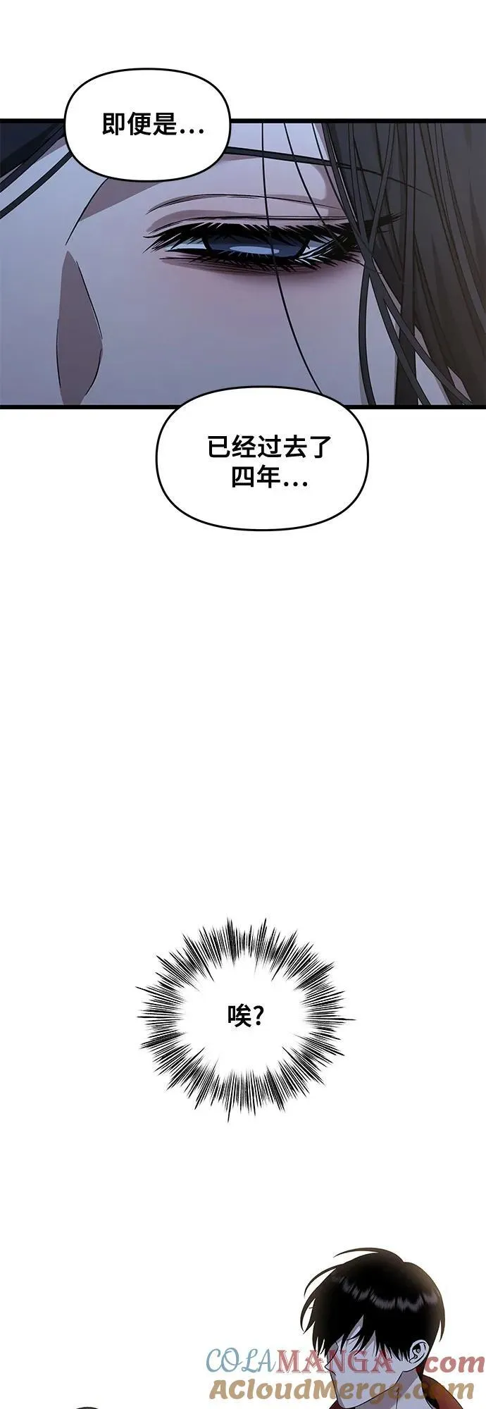第140话 第37页