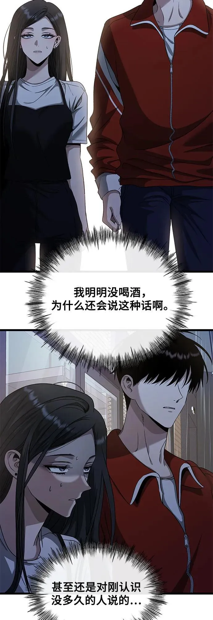第140话 第38页