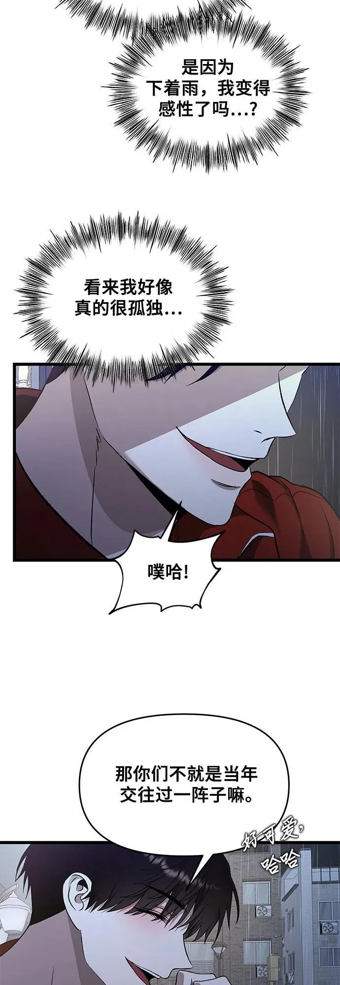 第140话 第39页